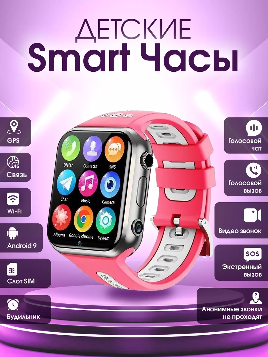 W5 PRO 4G Smart Baby Watch 5 475 Wildberries 203687412