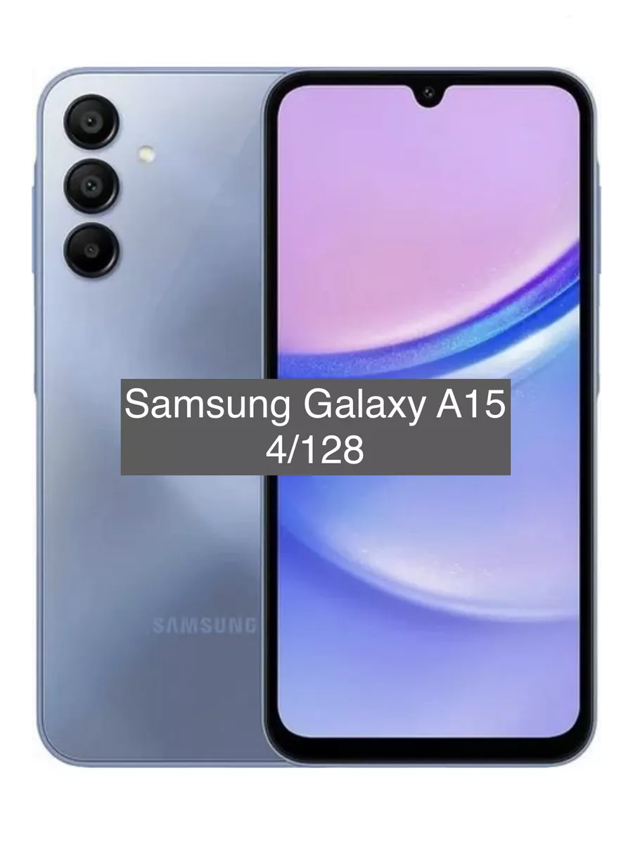 Смартфон Samsung Galaxy A15 4/128GB Samsung 203688629 купить в  интернет-магазине Wildberries