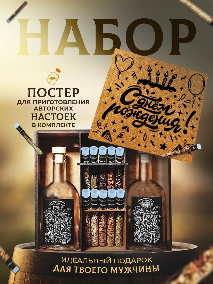 Набор для...