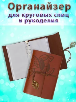 Органайзер для круговых спиц для вязания Favorite hobby 203690543 купить за 515 ₽ в интернет-магазине Wildberries