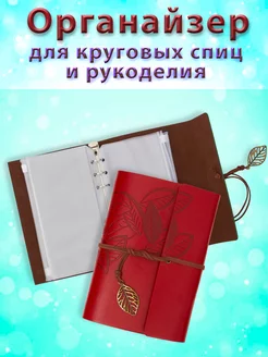 Органайзер для круговых спиц для вязания Favorite hobby 203690544 купить за 719 ₽ в интернет-магазине Wildberries