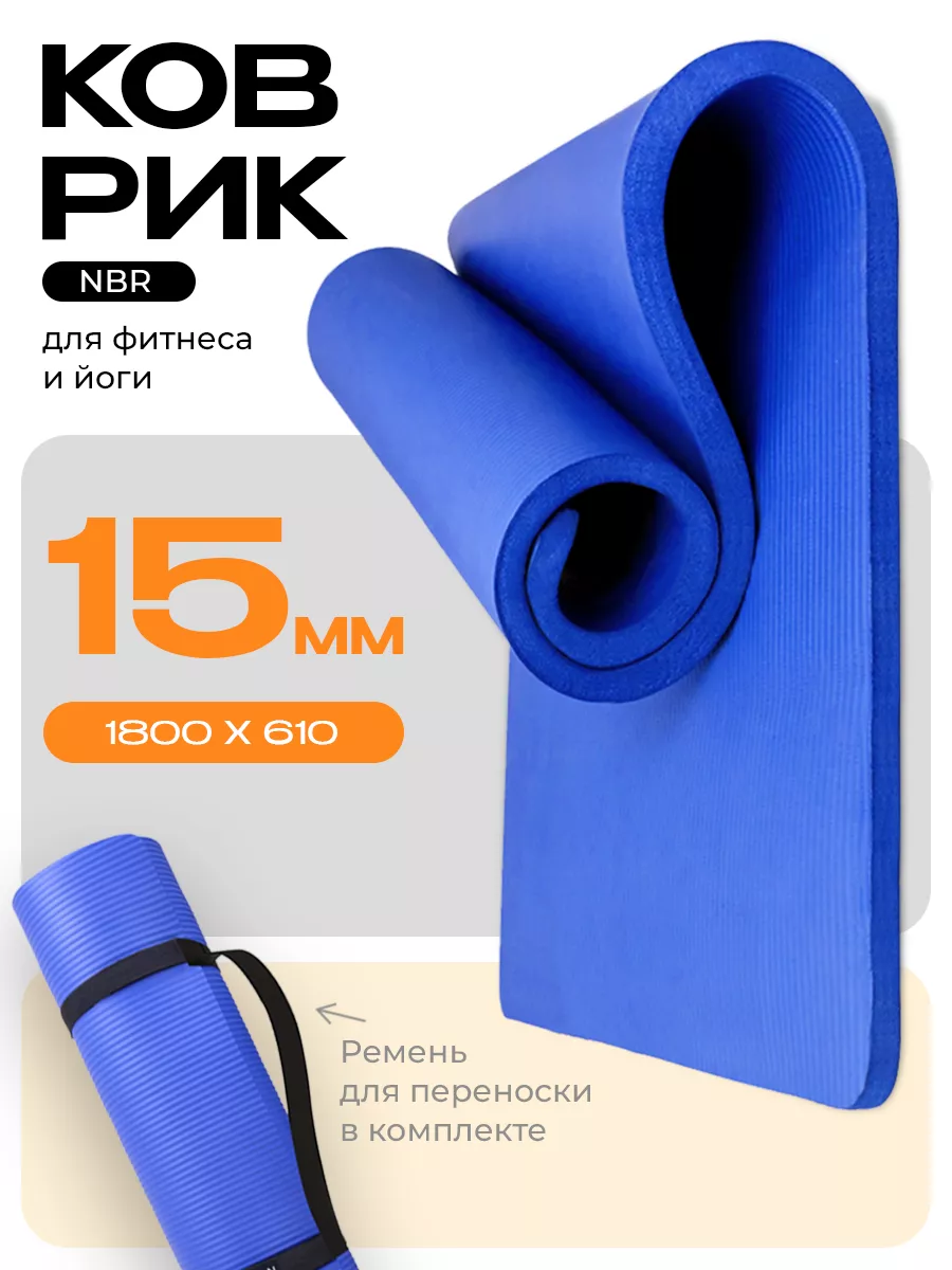 Коврик для йоги и фитнеса...