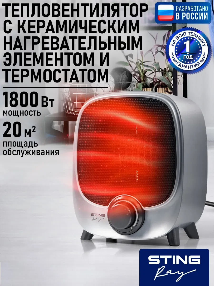 Обогреватель тепловентилятор конвектор керамический 1800 Вт