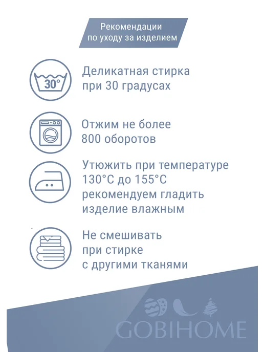 GOBIHOME BASIC Скатерть декоративная Лаванда, маки 160 см, серый, фото 6