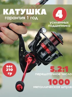 Катушка для спиннинга безынерционная 1000 FishingPro 203698752 купить за 931 ₽ в интернет-магазине Wildberries