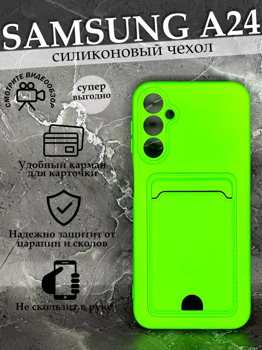 Чехол на Samsung Galaxy A24 Самсунг Галакси А24 Case to Case 203699238  купить за 198 ₽ в интернет-магазине Wildberries