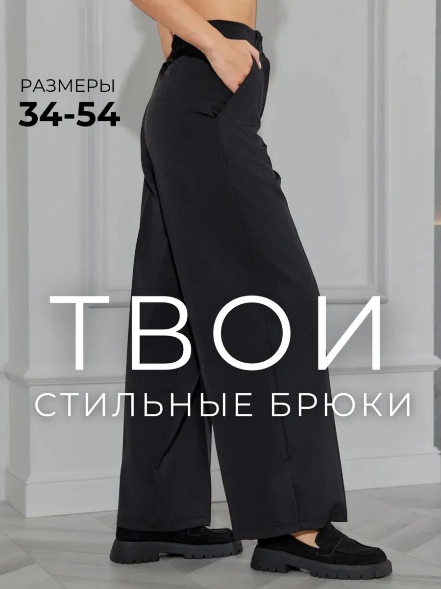 Брюки школьные...