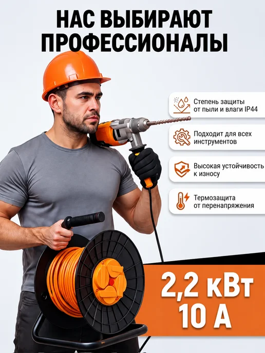 ProfiTec Удлинитель сетевой на катушке 30 метров 2,5 кВт уличный, 30 м, фото 2