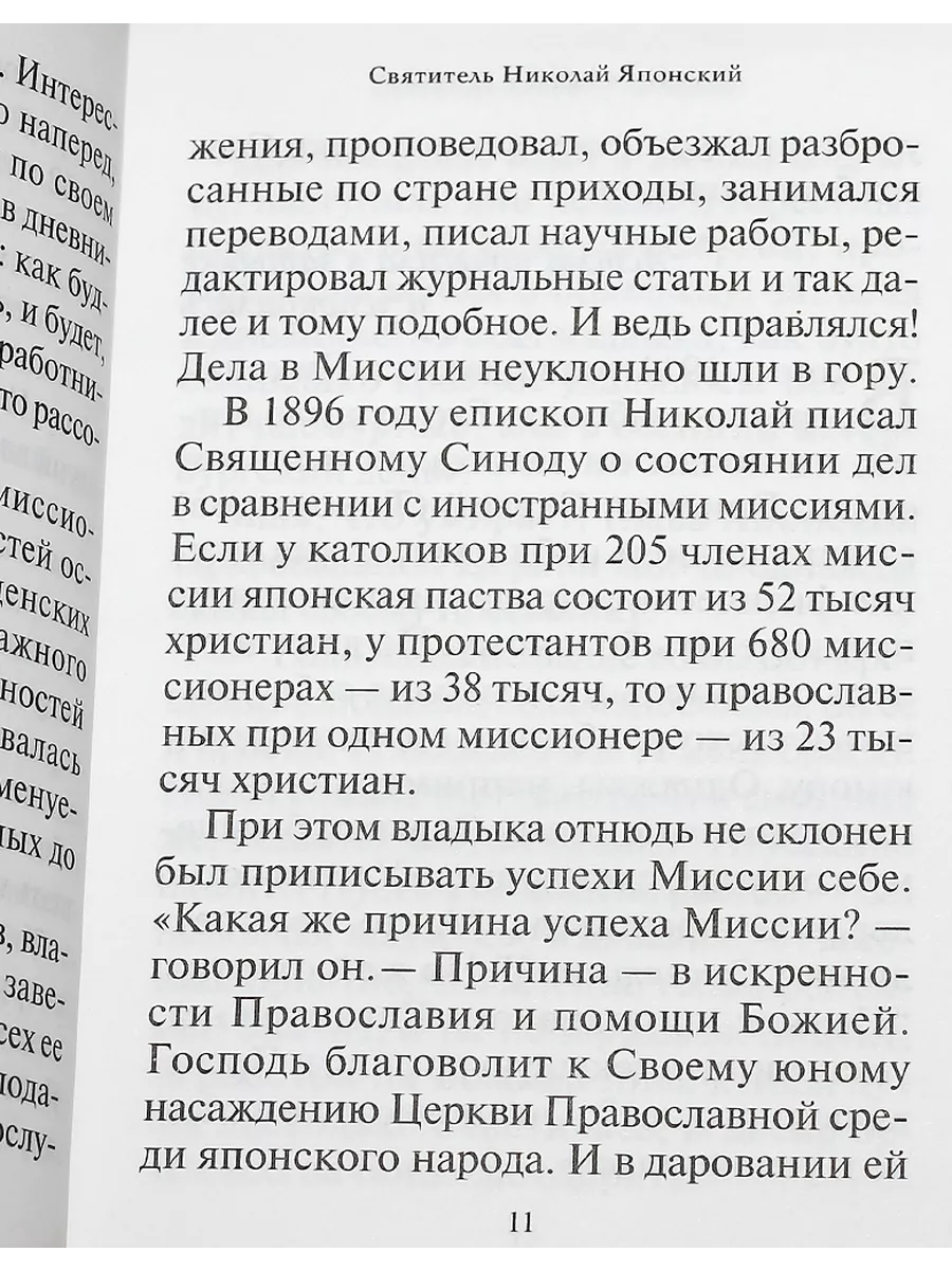 Душу спасти - не лапоть сплести Опыт совр.отечника для мирян Духовное  преображение 203705042 купить за 378 ₽ в интернет-магазине Wildberries