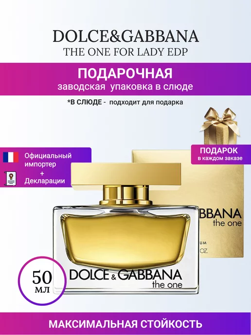 The One 50 DOLCE GABBANA 7 049 Wildberries 168800938