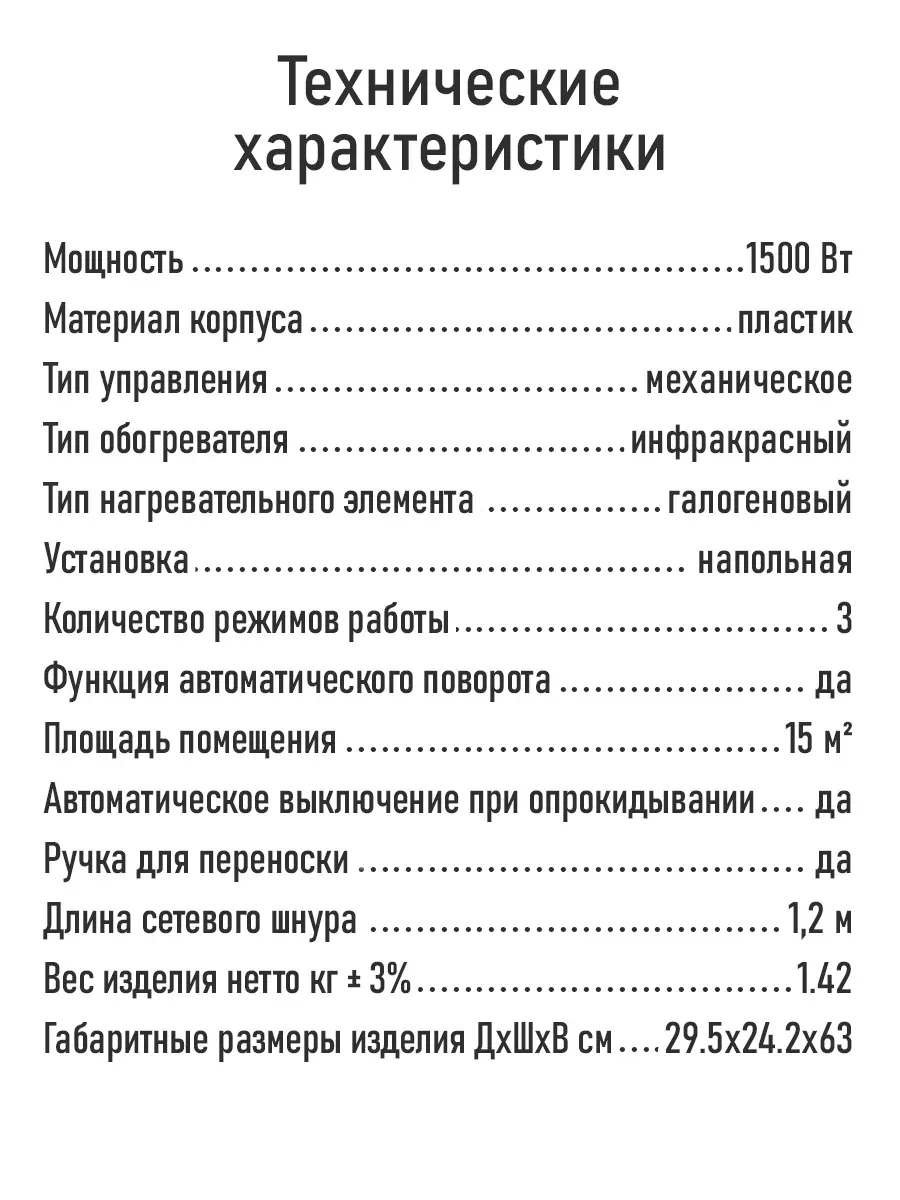 Инфракрасный обогреватель для дома, галогенный 1500 Вт Marta 203708977  купить за 1 966 ₽ в интернет-магазине Wildberries