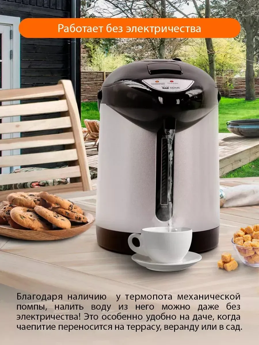 Термопот что это и для чего