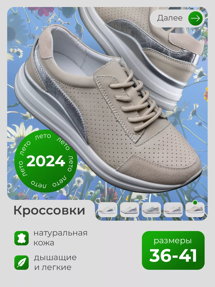 Кроссовки натуральная...