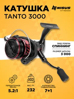 TANTO 3000 Катушка для спиннинга 3000 NISUS 203718352 купить за 8 587 ₽ в интернет-магазине Wildberries