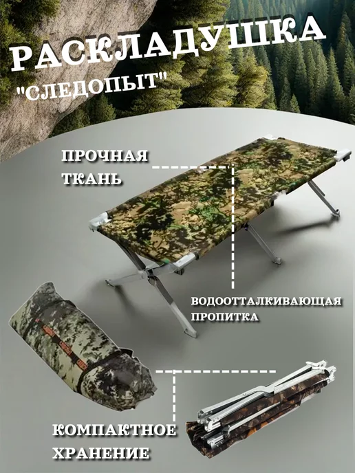 СЛЕДОПЫТ Раскладушка "СЛЕДОПЫТ" 1750х650х400мм, оцинк.25х25мм, 1750x650x400 мм, фото 2