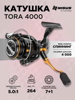 TORA 4000 катушка для рыбалки, для спиннинга NISUS 203719938 купить за 6 988 ₽ в интернет-магазине Wildberries