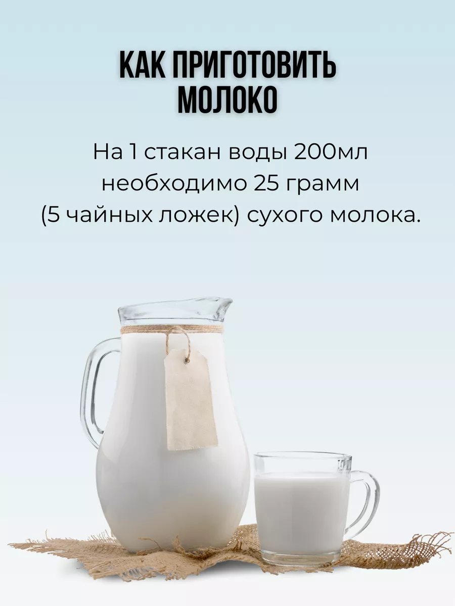 Молоко сухое цельное 26%, 1 кг (1000 г) Мой Дом 203720039 купить за 480 ₽ в  интернет-магазине Wildberries