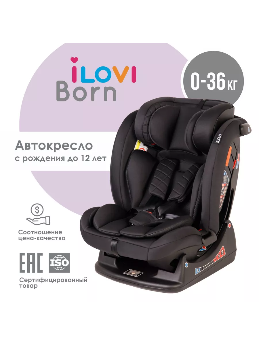 Детское автокресло Born Black с рождения