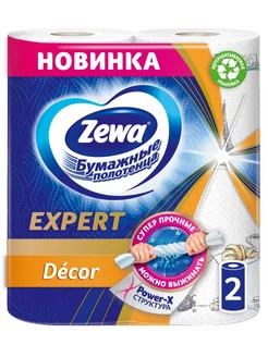 Бумажные полотенца Zewa Expert Decor, 2шт ZEWA 203723772 купить за 447 ₽ в интернет-магазине Wildberries