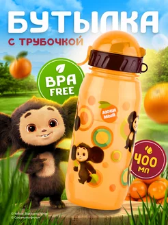 Бутылочка для воды и напитков Чебурашка WOWBOTTLES 203725910 купить за 271 ₽ в интернет-магазине Wildberries