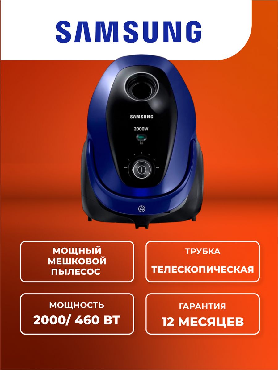 Мощный пылесос для дома Samsung 203725945 купить за 9 416 ₽ в  интернет-магазине Wildberries