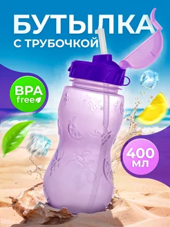 Бутылочка для воды и других напитков WOWBOTTLES 203725992 купить за 346 ₽ в интернет-магазине Wildberries