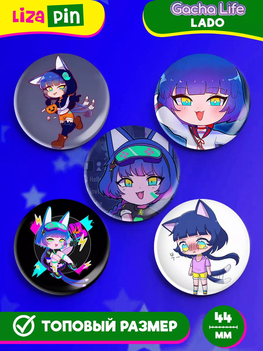 Значки Гача Лайф Gacha Life LADO игра Liza Pin 203726057 купить за 253 ₽ в  интернет-магазине Wildberries