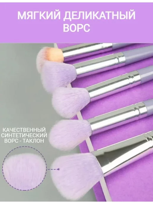 beauty cosmos Кисти для макияжа набор 13 в 1, фиолетовый, фото 2