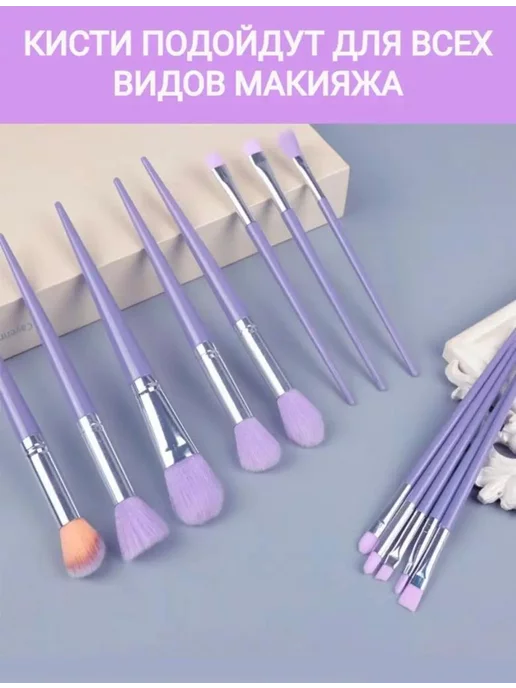 beauty cosmos Кисти для макияжа набор 13 в 1, фиолетовый, фото 3