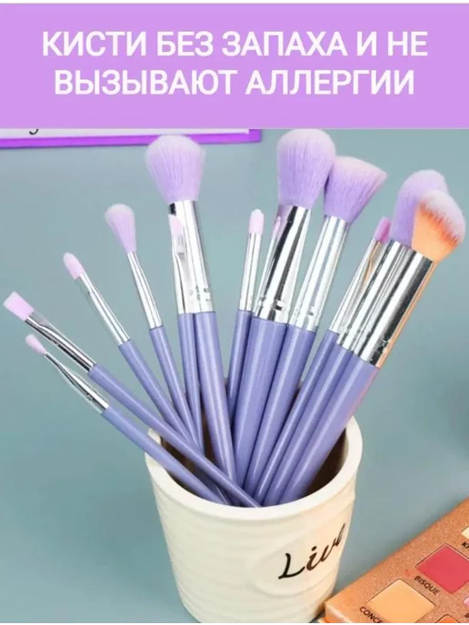 beauty cosmos Кисти для макияжа набор 13 в 1, фиолетовый, фото 4