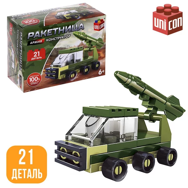 Конструктор военный Армия "Ракетница", 21 деталь