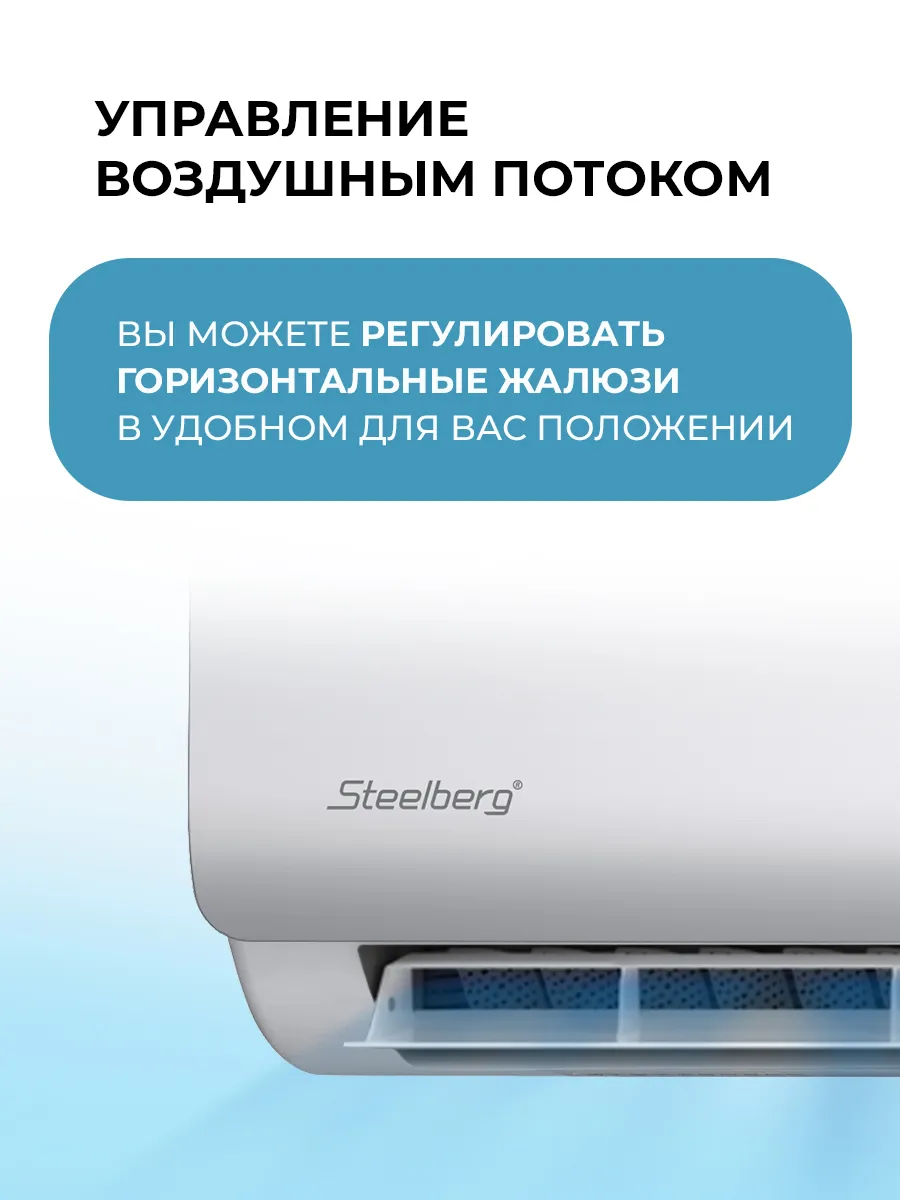 Кондиционер инверторная сплит система для дома STL-IFDC07BG Steelberg  203730239 купить за 21 048 ₽ в интернет-магазине Wildberries