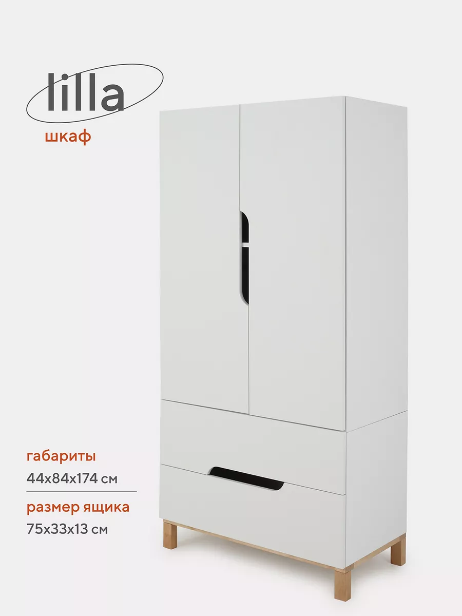 Детский шкаф для одежды Lilla