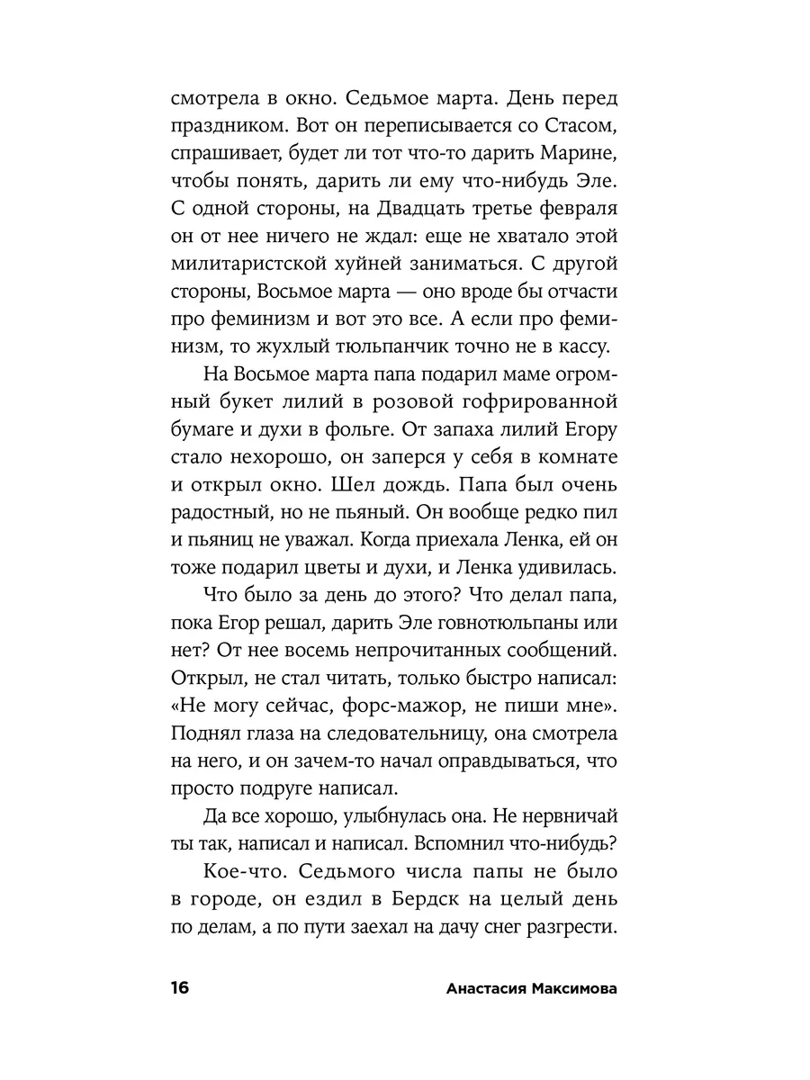 Дети в гараже моего папы Альпина. Книги 203731360 купить за 549 ₽ в  интернет-магазине Wildberries