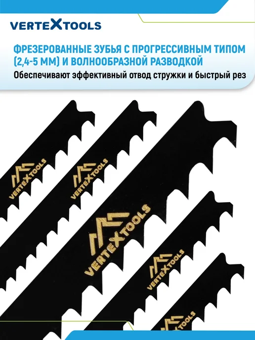 Vertextools Пилки для лобзика универсальный по дереву T345XF, вариант, фото 3