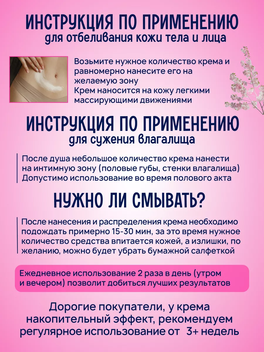 Отбеливающий крем для тела от пигментации 2 шт Loveyoumore 203732641 купить  за 1 350 ₽ в интернет-магазине Wildberries