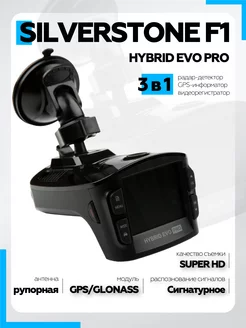 Видеорегистратор с радар-детектором HYBRID EVO PRO SILVERSTONE F1 203733084 купить за 19 521 ₽ в интернет-магазине Wildberries