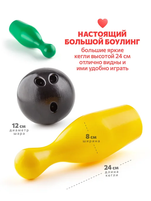 GreenPlast Детский боулинг набор для игры 6 кеглей 1 шар, 6 шт, фото 2