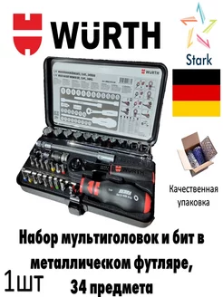 Набор мультиголовок и бит, 34 предмета Wurth 203734230 купить за 12 008 ₽ в интернет-магазине Wildberries