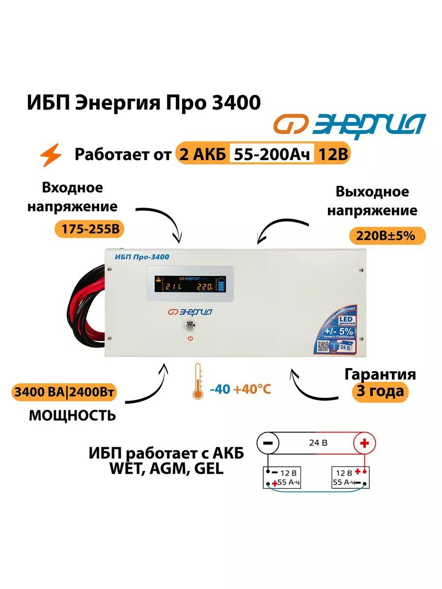 Ибп 3400. Инвертор энергия ИБП Pro-5000 24v. Энергия ИБП Pro 3400 запасные части. Энергия ИБП про 3400 схема. Одноразки Energy 5000.