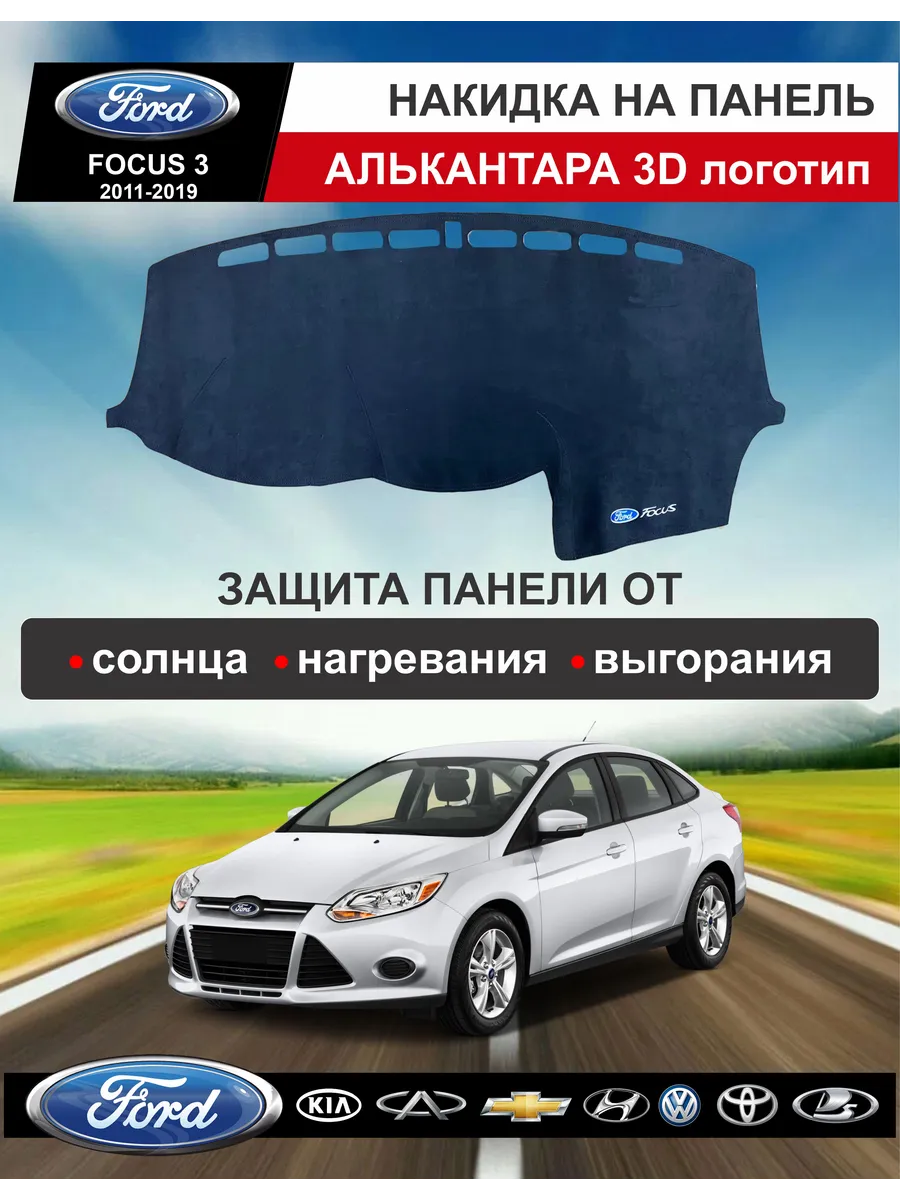 Восстановление торпедо Ford Focus 2 с бардачком