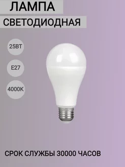 Светодиодная лампа E27 SMARTBUY 203737677 купить за 179 ₽ в интернет-магазине Wildberries