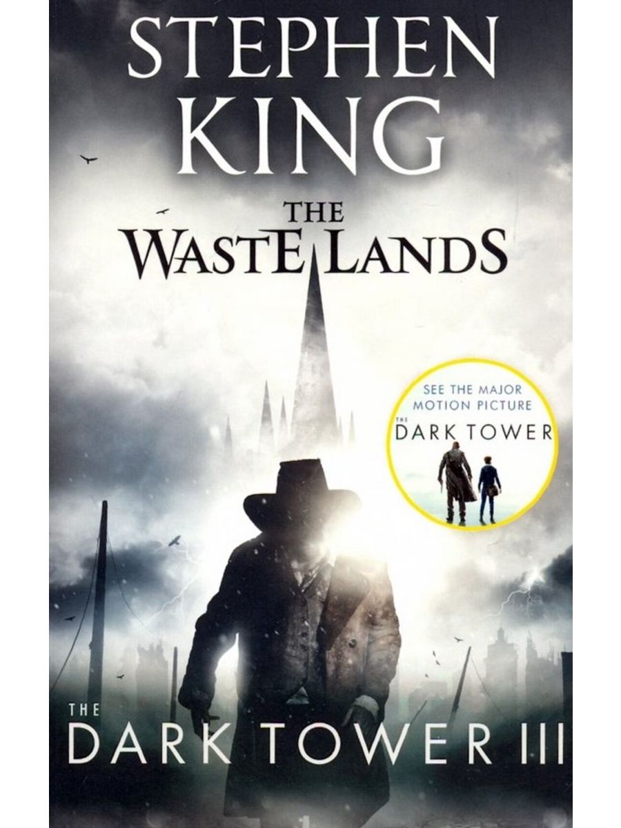 Кинг темную башню читать. Wastelands Dark Tower. King, Stephen "the Dark Tower". Темная башня 3.