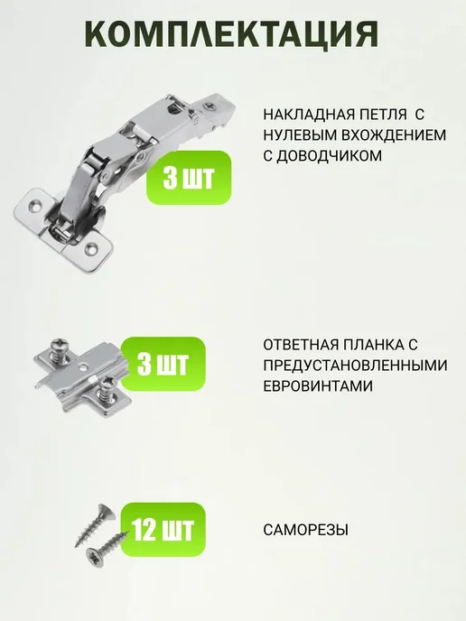 FGV Петля мебельная 155 градусов накладная с доводчиком, 3 шт, 3 шт, фото 2