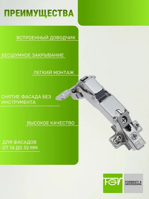 FGV Петля мебельная 155 градусов накладная с доводчиком, 3 шт, 3 шт, фото 4