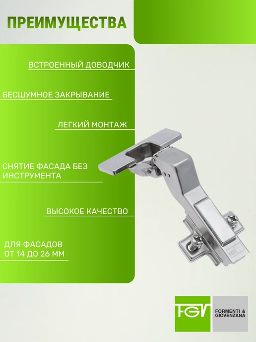 FGV Петли мебельные угловые +45 градусов с доводчиком 10 шт, 10 шт, фото 5