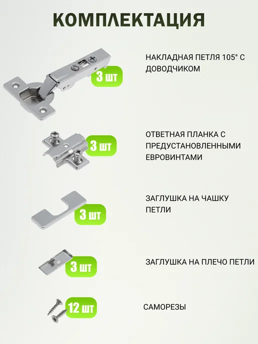 FGV Петля мебельная с доводчиком накладная 3 шт, 3 шт, фото 2
