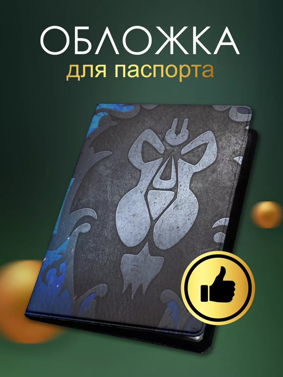 Обложка на паспорт с...