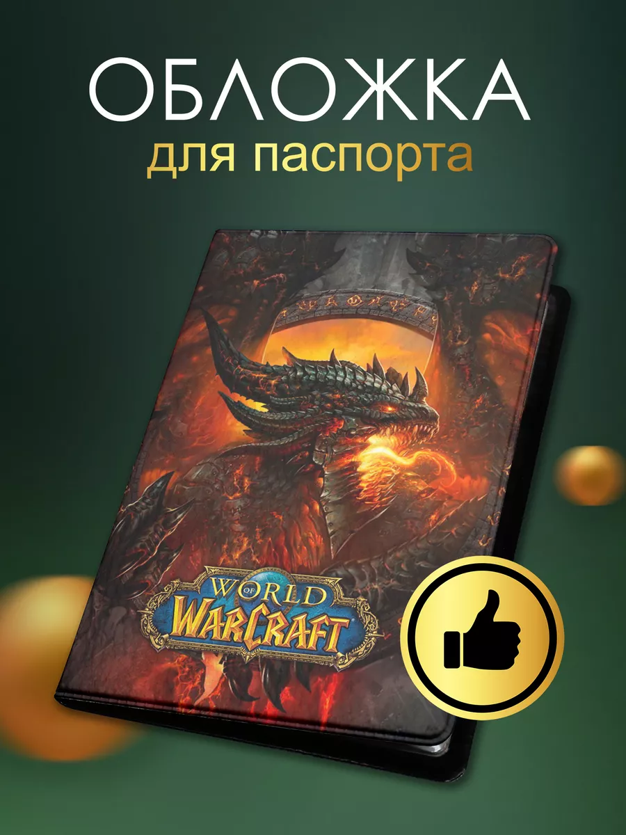 Обложка на паспорт с...