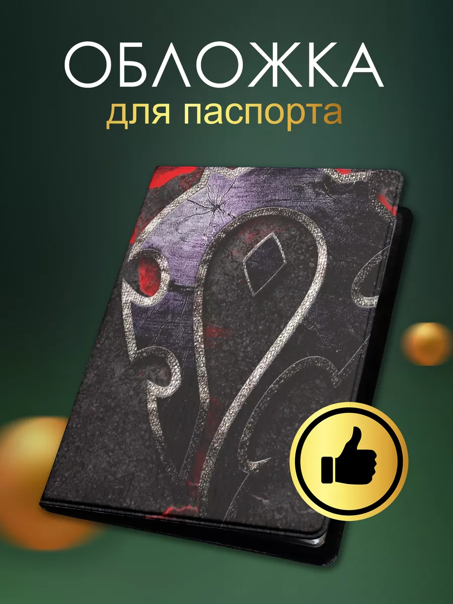 Обложка на паспорт с...